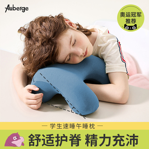 艾比Auberge小学生午睡枕趴睡趴趴抱枕睡觉神器一年级午休小枕头