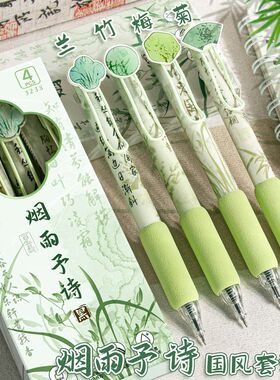 经典高颜值古风系列中性笔盒装按动软握0.5mm黑色刷题笔水笔353