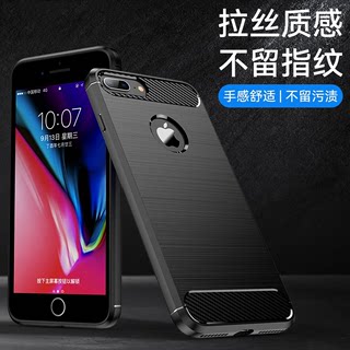 苹果8Plus碳纤纹拉丝壳高端全包防摔磨砂超薄散热iPhone舒适