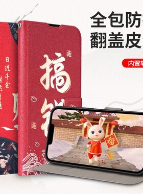 红米Note12 ProPlus手机壳蛇年款镜头全包翻盖防摔保护皮套Redmi