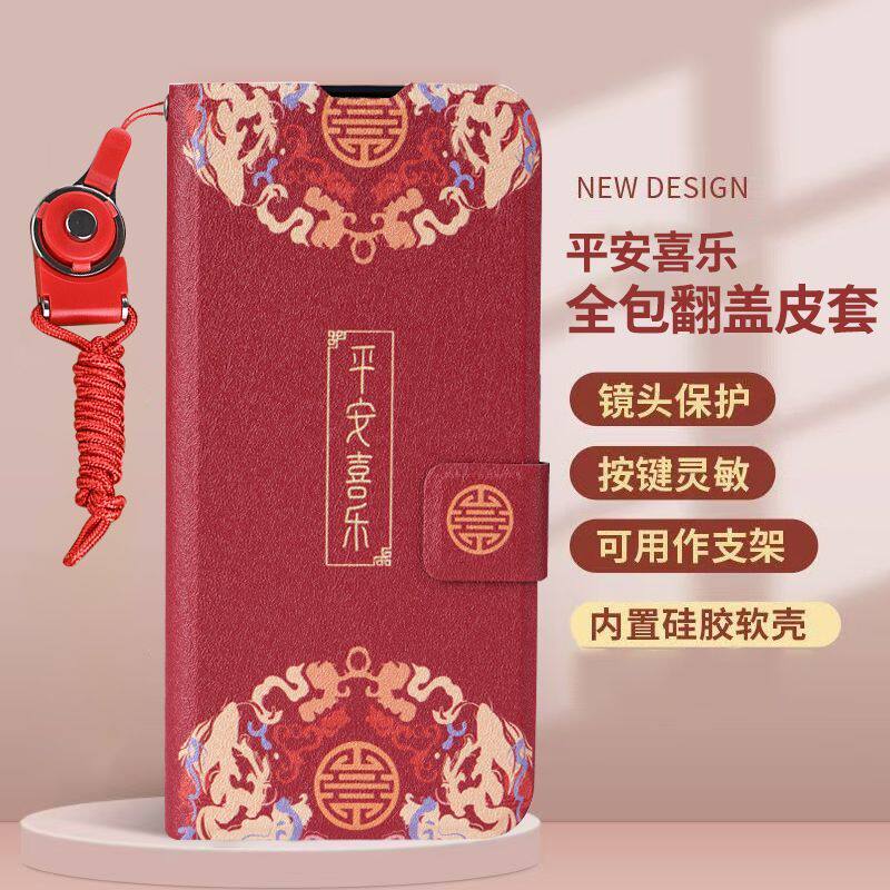 OPPO V20手机壳蛇年男女款全包翻盖皮套防摔带支架保护皮套