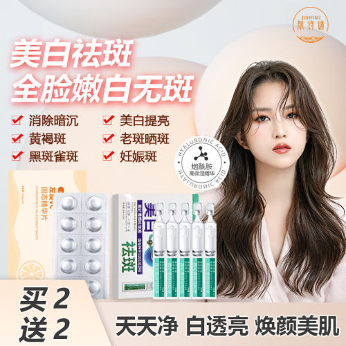 肌诗谜左旋VC固态精华片美白淡斑补水冻干烟酰胺次抛口腔提亮2号N
