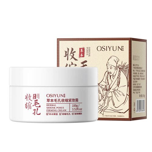 OSIYUN欧丝韵草本毛孔收缩紧致霜