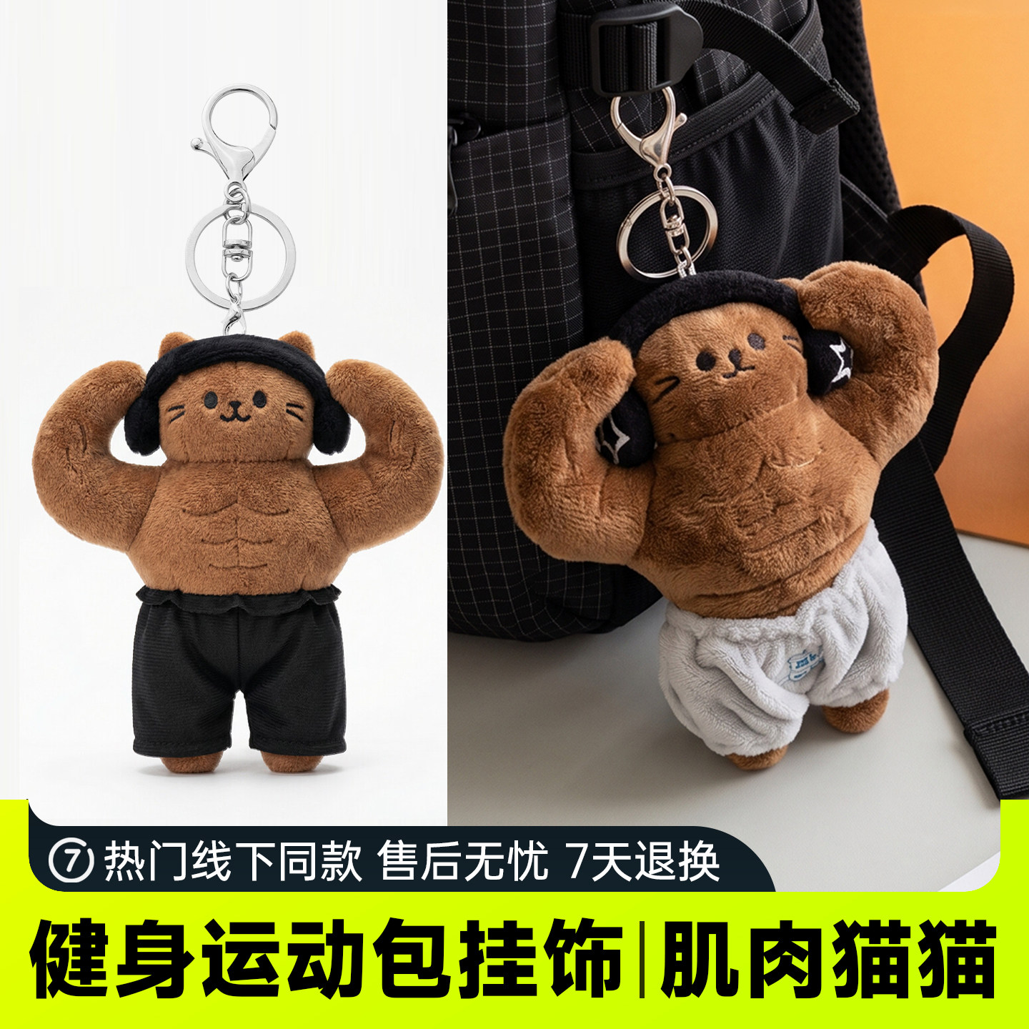 【健身小猫】阳光可爱健身礼物图片