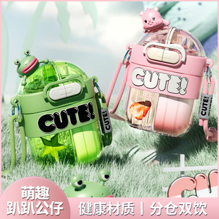 儿童水杯带吸管杯子小学生创意双饮塑料杯耐高温夏季高颜值分仓杯