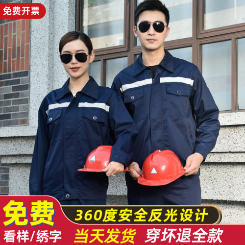 工作服男工人工地汽修环卫反光条