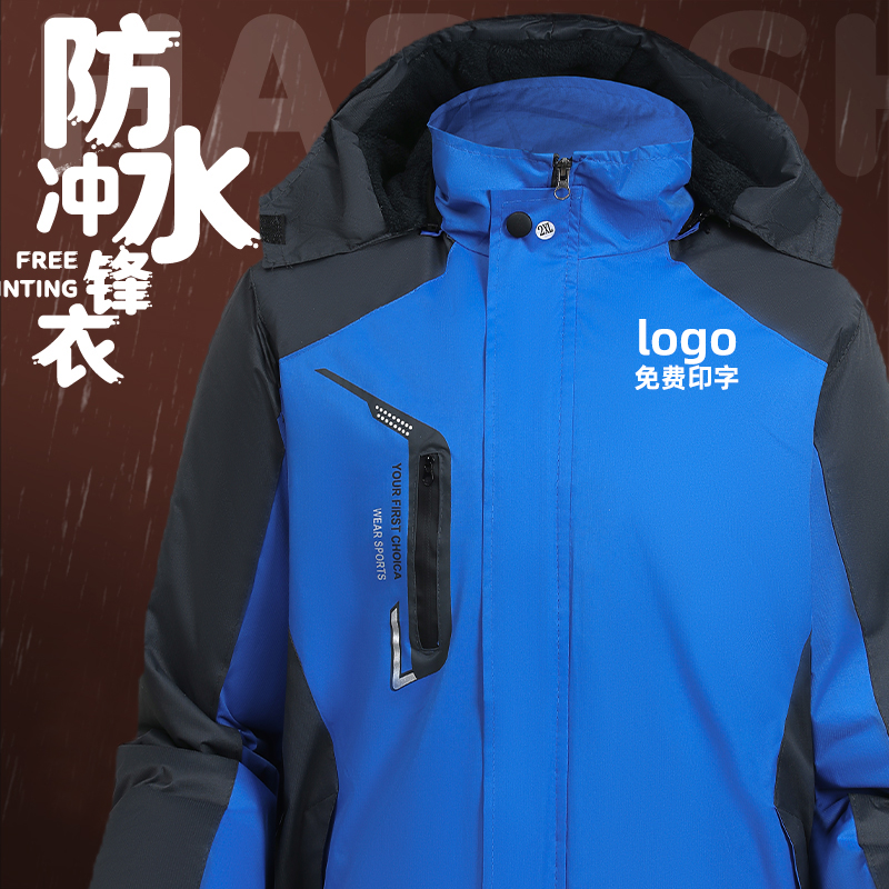 冬季棉衣防水加绒加厚冲锋衣棉衣