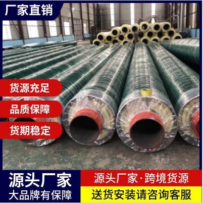 主营 聚氨酯直埋保温钢管 聚氨酯保温钢管 保温管道