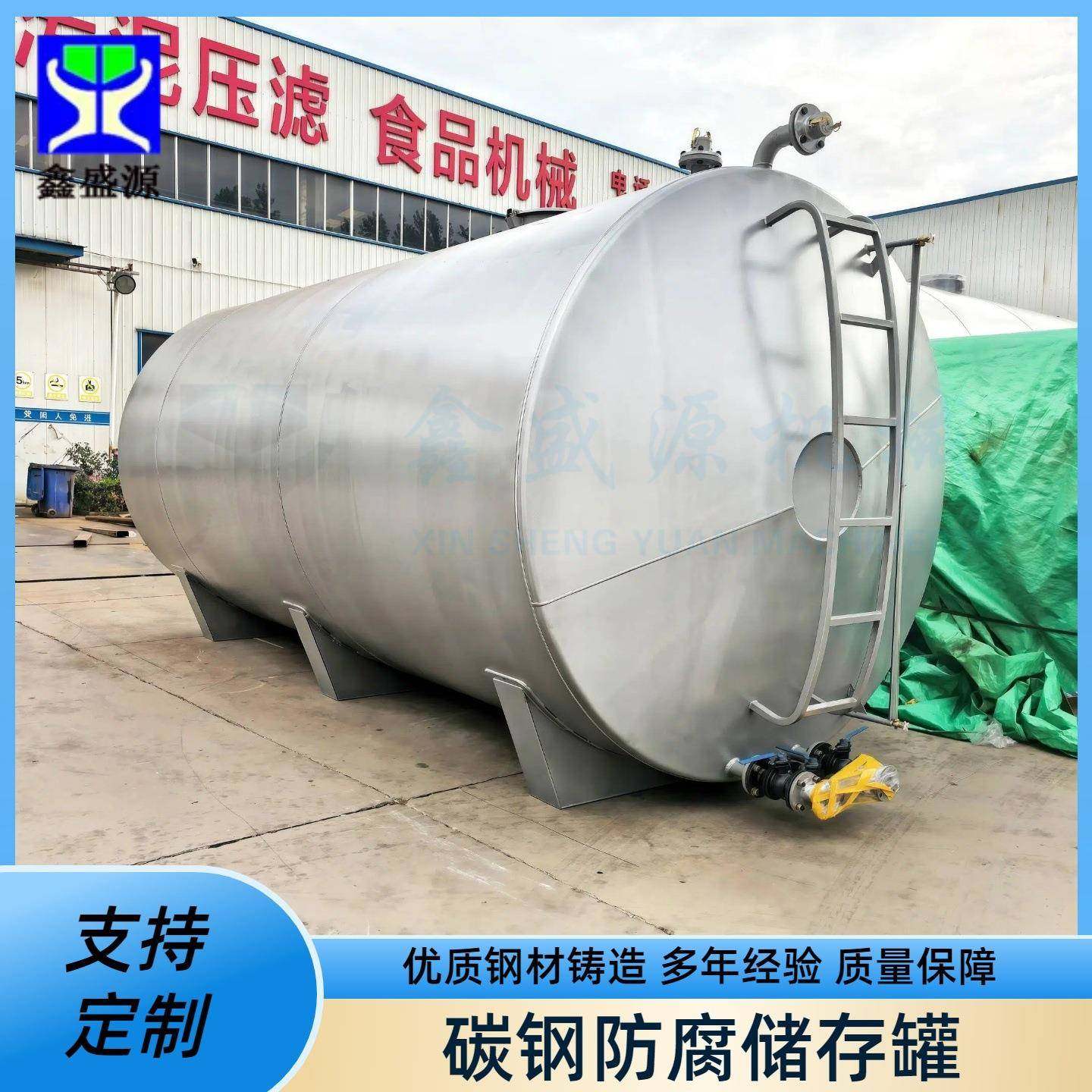 碳钢甲醇溶液储液罐中小型工业机油储存罐卧式污水罐,清洗/食品/商业设备,奶罐/储罐,淘宝优惠券,粉丝福利购,淘宝优惠卷