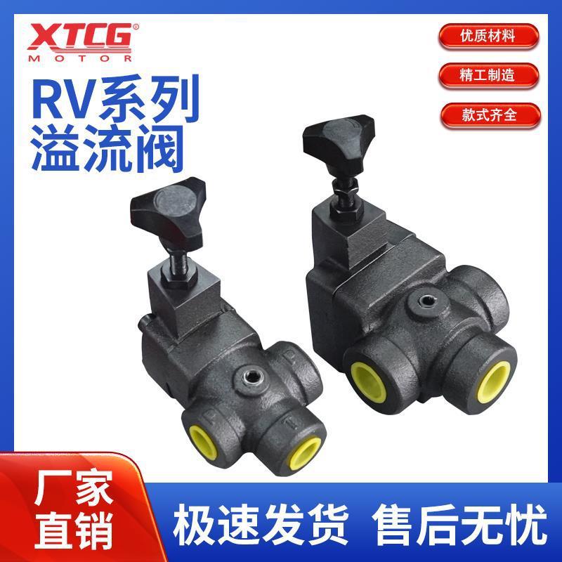 工厂直销台湾系列管式溢流阀/调压阀BT04RV04TBT06RV06T英制螺纹