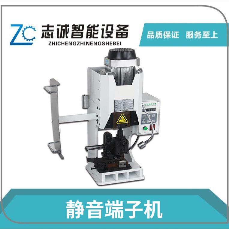 志诚新款超静音端子机 打端子配横送 /直送模具otp模端子压接机