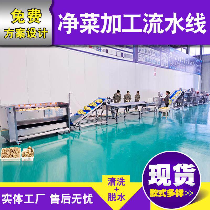 大型鸡爪解冻清洗机 全自动小龙虾漂烫冷却机 酱腌菜加工设备厂家