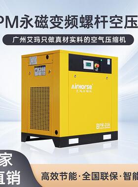 7.5kw螺杆式空压机15KW22KW37KW永磁变频气泵小型静音空气压缩机