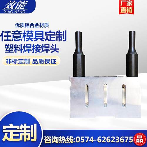 口罩耳带焊接头一次焊接4个点 超声波焊头点耳带模具钛耳带模焊头