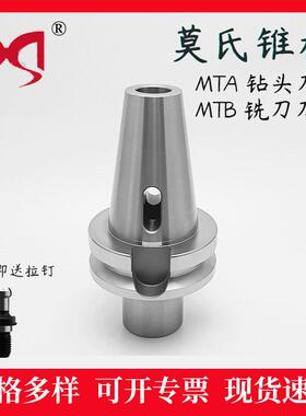 莫氏锥柄钻头刀柄BT50 40-MTA/ MTB2 34加工中心莫氏后拉铣刀柄