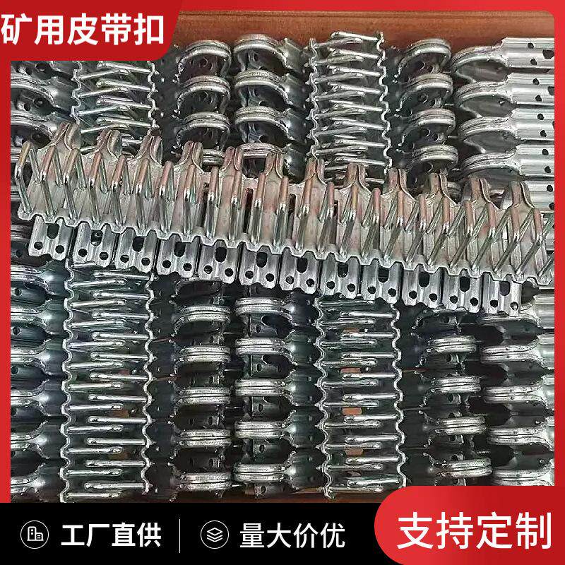 T10矿用皮带扣强力扣子规格齐全狼牙扣高强度连体扣