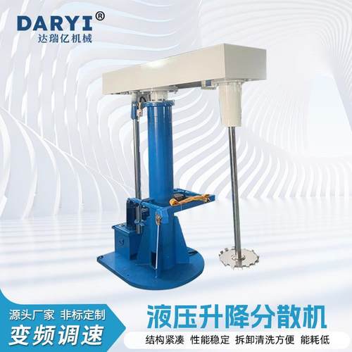 免费安装分散机涂料液压升降分散机变频调速分散机现货混合分散机