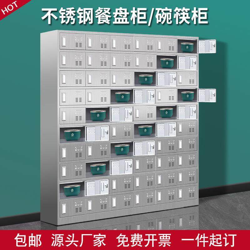 304不锈钢更衣柜学生员工浴室储物柜宿舍多门衣帽柜食堂餐具碗柜,商业/办公家具,办公储物柜,淘宝优惠券,粉丝福利购,淘宝优惠卷