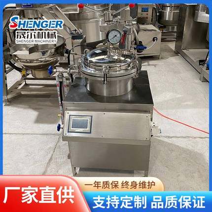 商用小型杀菌设备全自动豆干快速灭菌机烧鸡牛肉立式反压杀菌锅