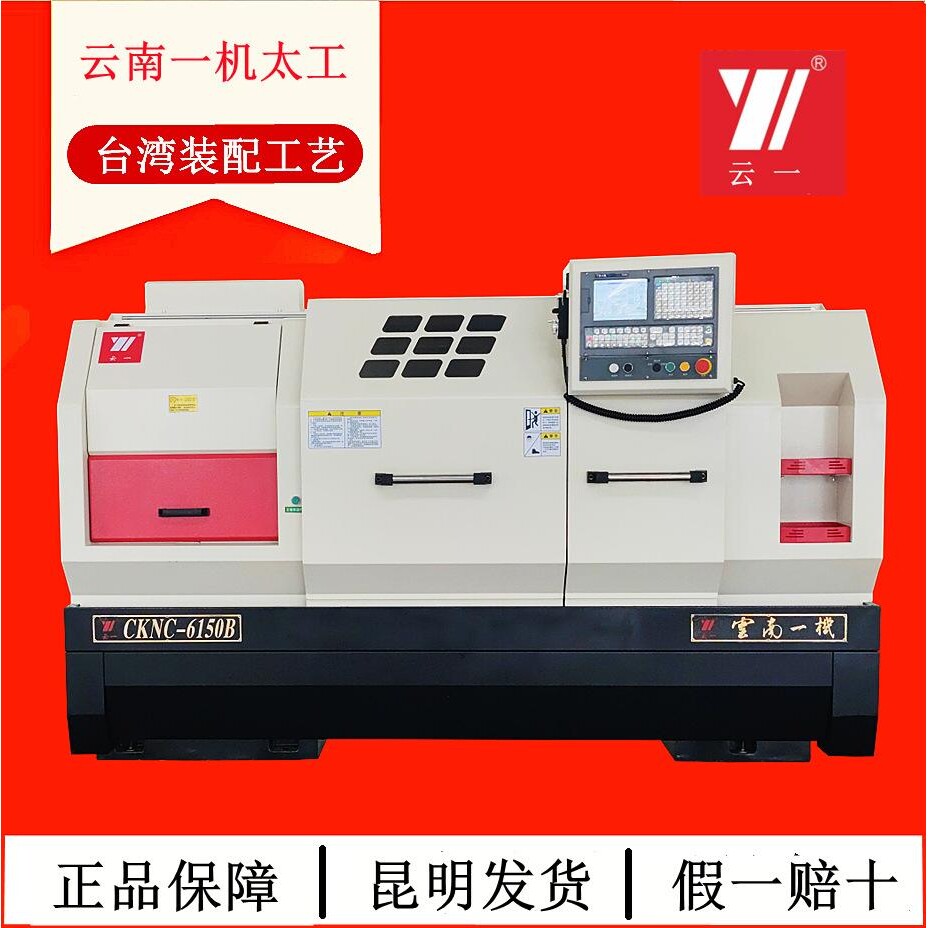6140数控车床主轴6180高精度卧式落地机床6150CNC云南壹机精密