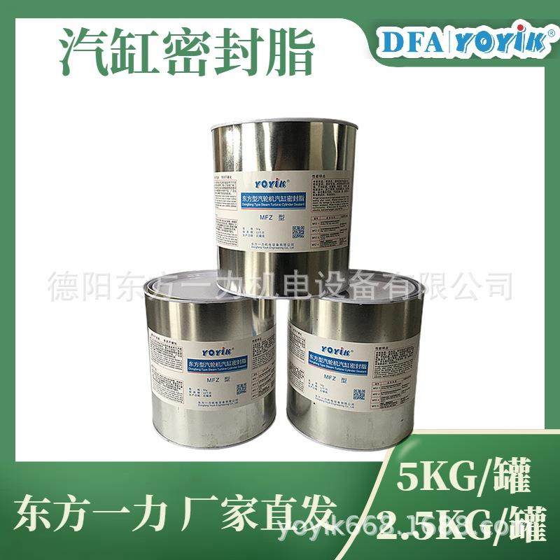汽缸密封脂MF-2电网电子商务平台技术支持,工业油品/胶粘/化学/实验室用品,灌封胶,淘宝优惠券,粉丝福利购,淘宝优惠卷