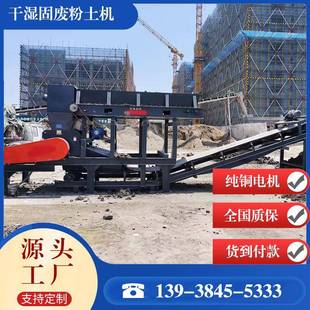 干湿土块碎土机 有机肥粉碎机 移动铲车上料粉土机 湿黏土打散机