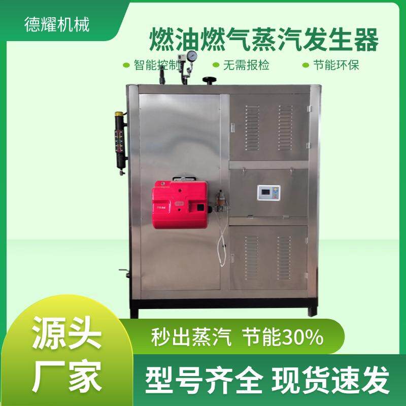 500公斤燃气蒸汽发生器 塑料制品石蜡加工洗涤厂高温灭菌蒸汽锅炉