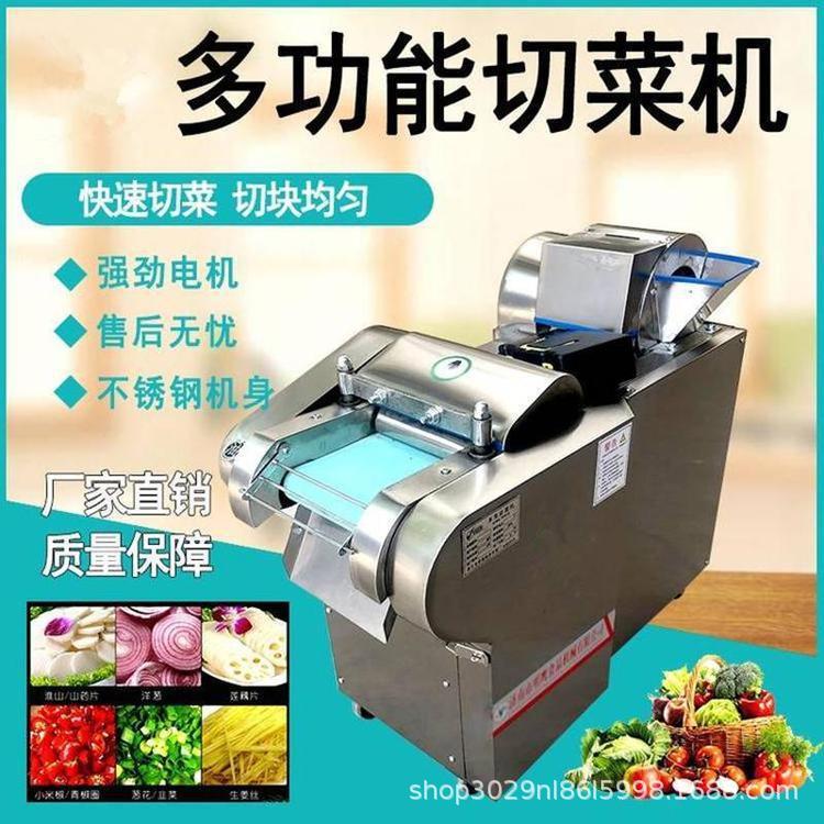 660型切菜机电动食堂切菜机商用 全自动不锈钢多功能切菜机
