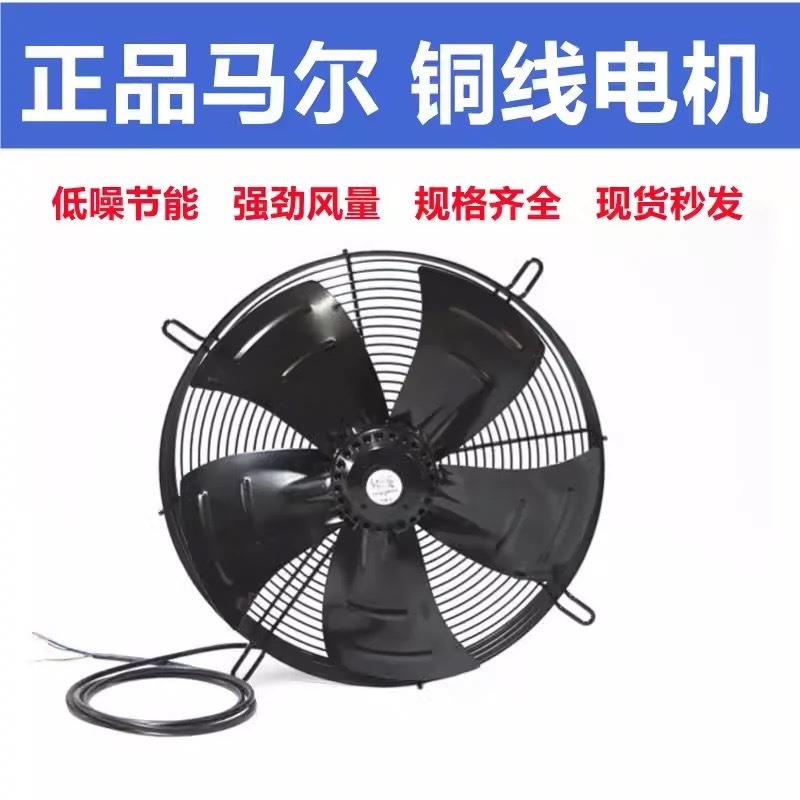 马尔风机外转子散热风扇80V220V/YSWF00/50/400/500/600/60