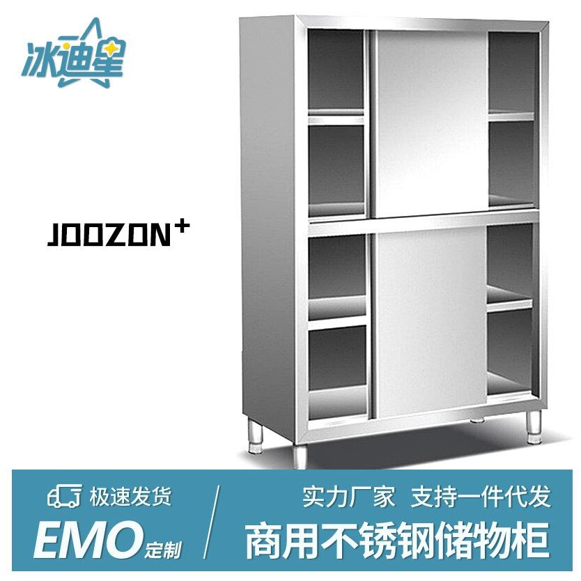不锈钢厨房碗柜四门橱柜储物立柜推拉餐具收纳柜商用家用定制