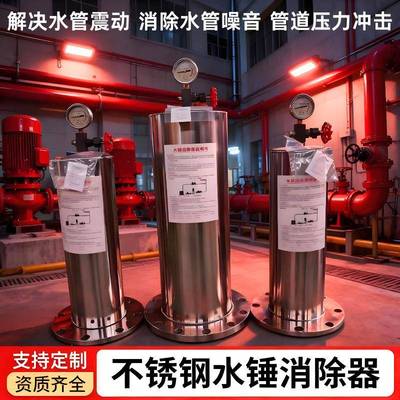 水锤吸纳器空气能暖通系统法兰DN100DN150水平安装活塞式水锤吸收