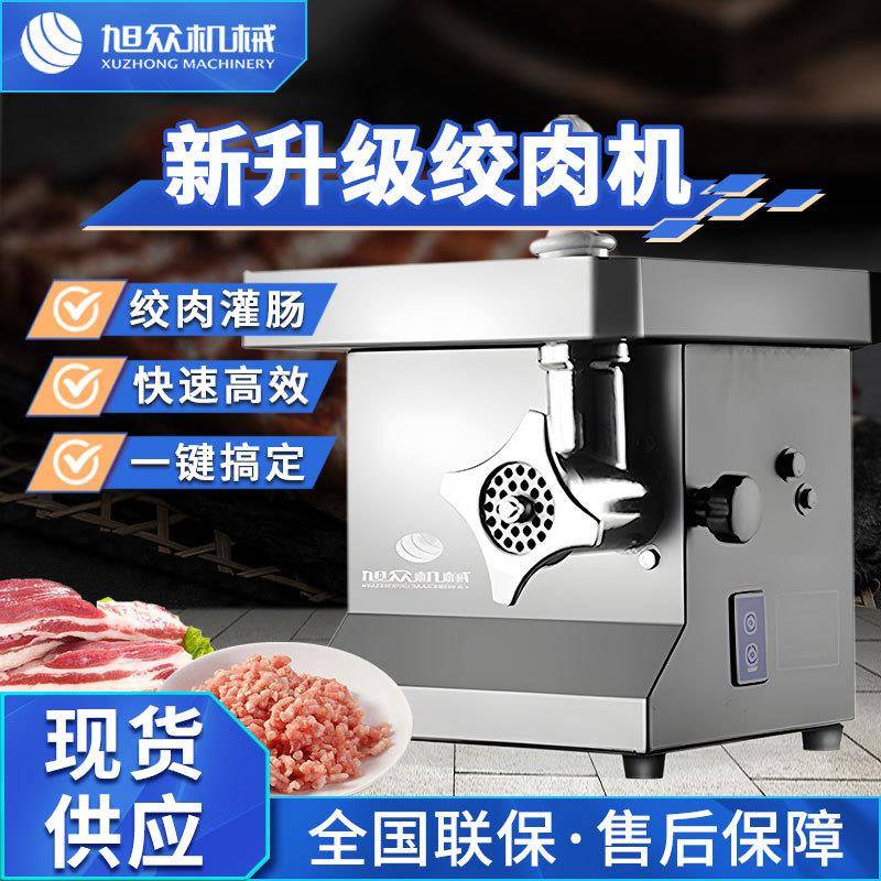 多功能绞肉机商用不锈钢电动灌肠机碎肉机全自动家用小型打肉机器