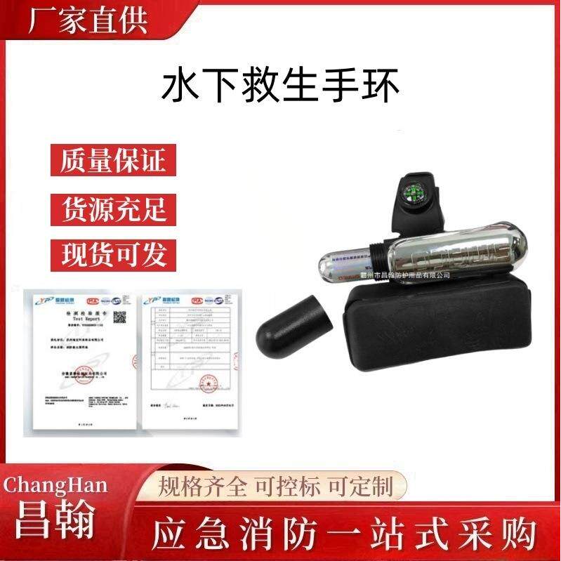 水下救生手环速浮手臂环腕带游泳辅助用品涉水运动应急充气潜水器