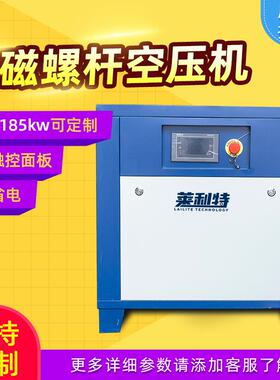 空压机永磁螺杆变频空气压缩机高效省电11kw15kw厂家直供
