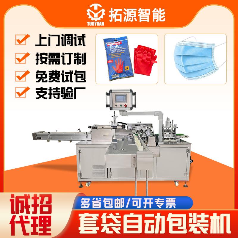 N95口罩包装机手套套袋机 药膏套袋包装机 单推双推给袋式包装机