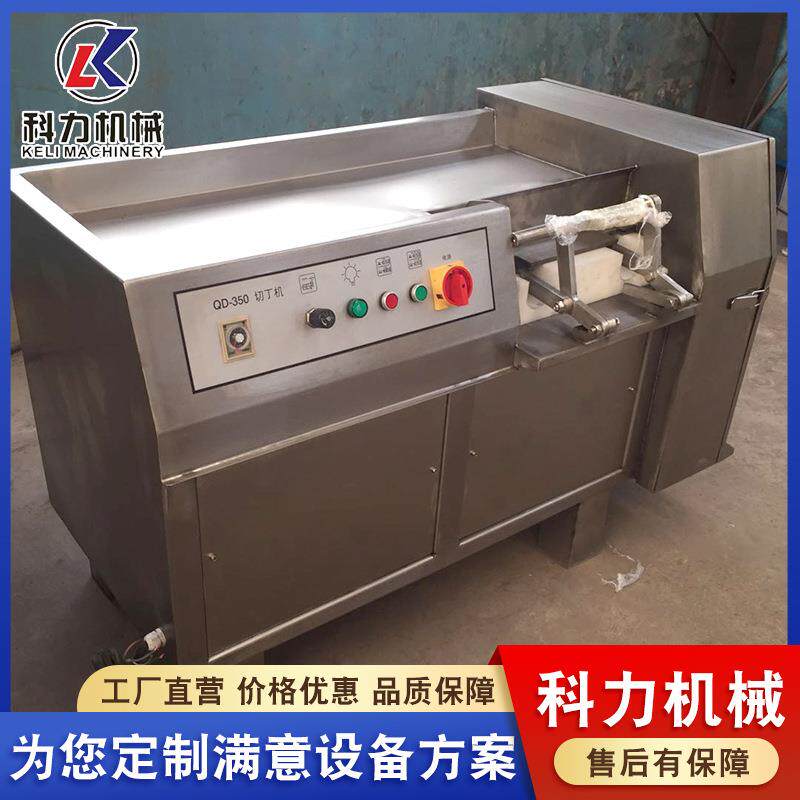 山东350型冻肉切丁机 鸡胸肉切块机器 猪肉切丁机驴肉切丝机器