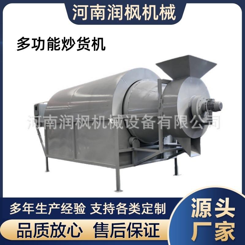 电加热炒货机 100型200型花生芝麻葵花籽烘干机 油坊滚筒炒料机