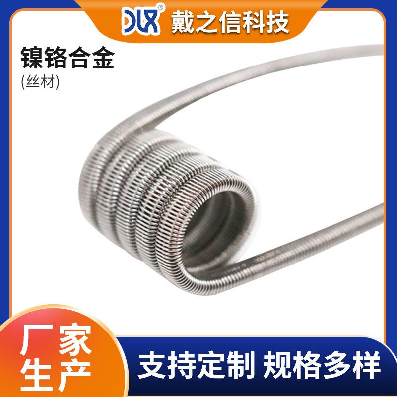 cr20ni30镍铬合金丝泡沫切割丝0.1 0.15 0.2 0.3 0.6 1.0mm发热丝