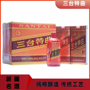 三台特曲新疆名酒50度500ml整箱6瓶纯粮发酵浓香型白酒全国包邮