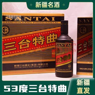 新疆白酒三台特曲53度500ML浓香型口粮酒一整箱6瓶包邮