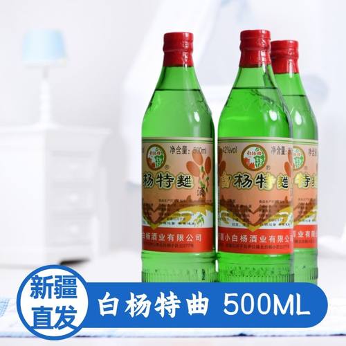 新疆特产白酒白杨特曲刻花白杨42度500ml一整箱20瓶怀旧口粮酒
