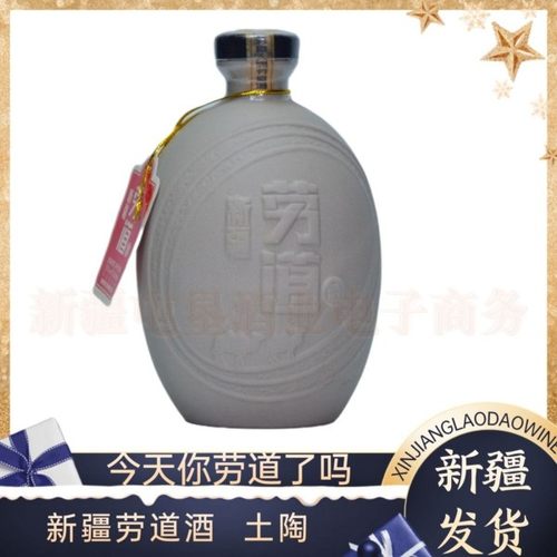 新疆特产白酒劳道小土陶50度500ML整箱10瓶浓香型口粮酒坛装包邮