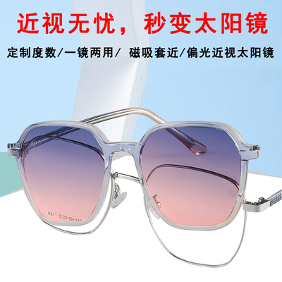 近视太阳镜二合一近视眼镜磁吸