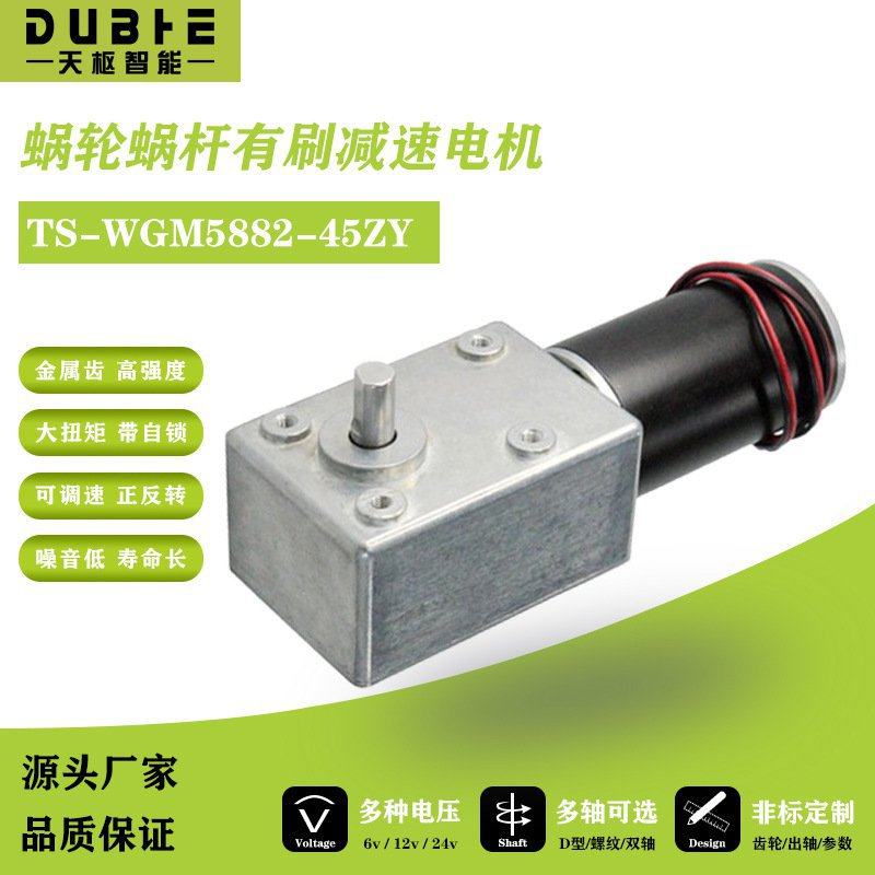 现货速发5882-45直流减速12V24大扭矩涡轮蜗杆马达低速调速正反转,机械设备,其他机械设备,淘宝优惠券,粉丝福利购,淘宝优惠卷