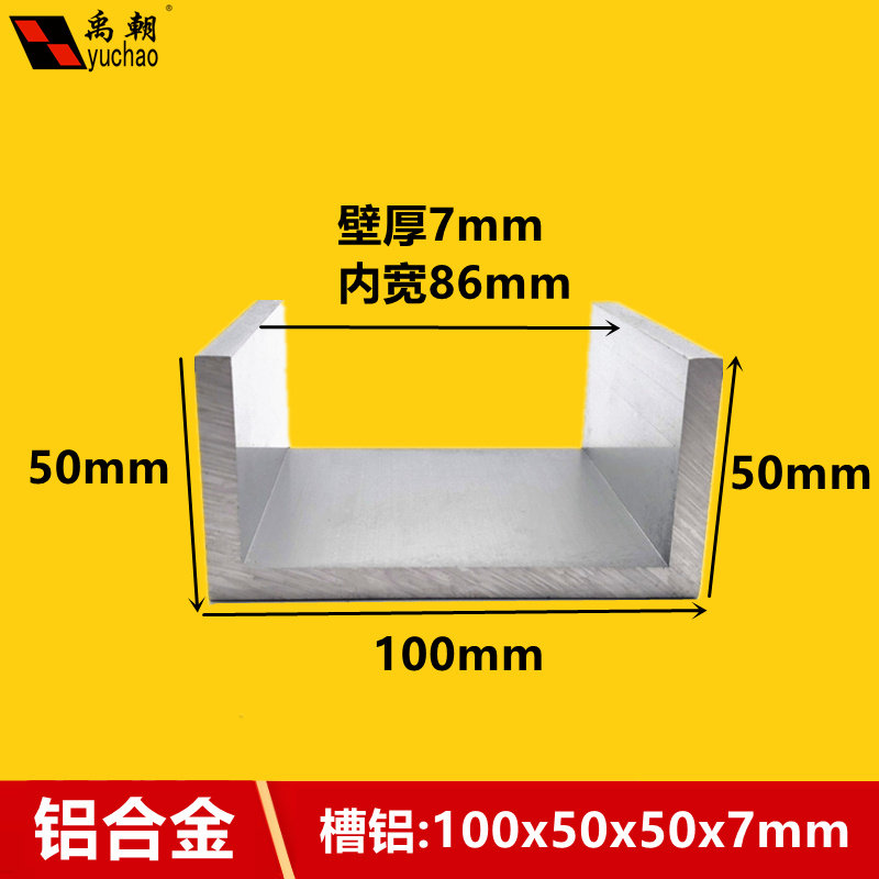 现货速发u型100x50x7工业导轨u槽包边条u形铝槽型材边框u槽铝,金属材料及制品,铝材/铝型材/铝合金,淘宝优惠券,粉丝福利购,淘宝优惠卷