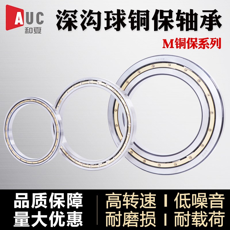 速发深沟球高速薄壁轴承6868M 61868M 1000868M内径40外径420高度