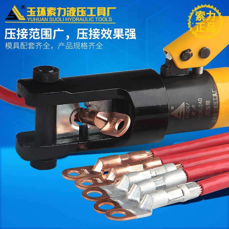 速发压力钳子液压小型70120端子钳液压钳60400mm手动1压线钳压接