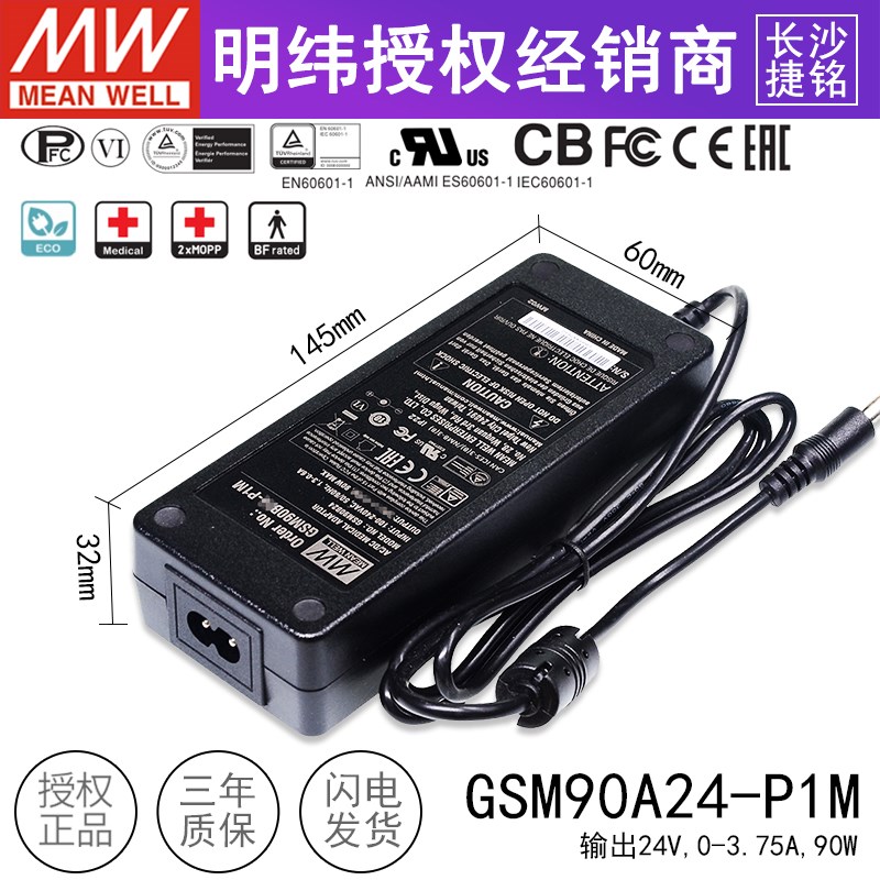 速发G0B24-P1M适配器0W24.75A直流稳压两插型