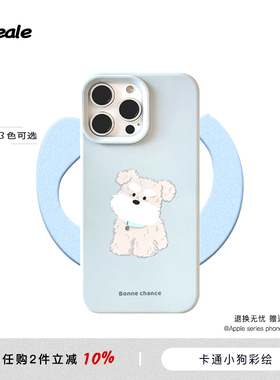 西高地小狗彩绘苹果16Pro Max手机壳 iPhone15卡通硅胶手机保护套 13Pro全包防摔蓝色软壳17系列适用简约可爱