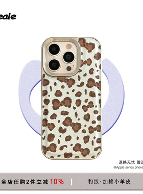 个性豹纹设计苹果16Pro手机壳 电镀银边大孔贴皮小羊皮iPhone15硬壳皮质 苹果17系列全包防摔保护壳14/13外壳